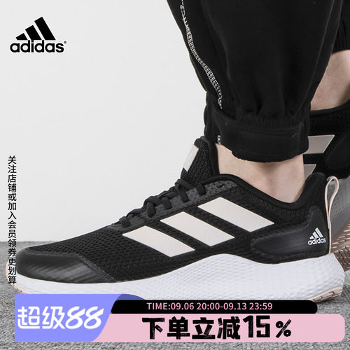 Adidas阿迪达斯运动鞋