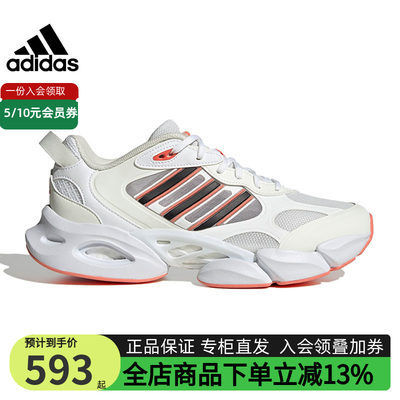 adidas阿迪达斯运动休闲鞋