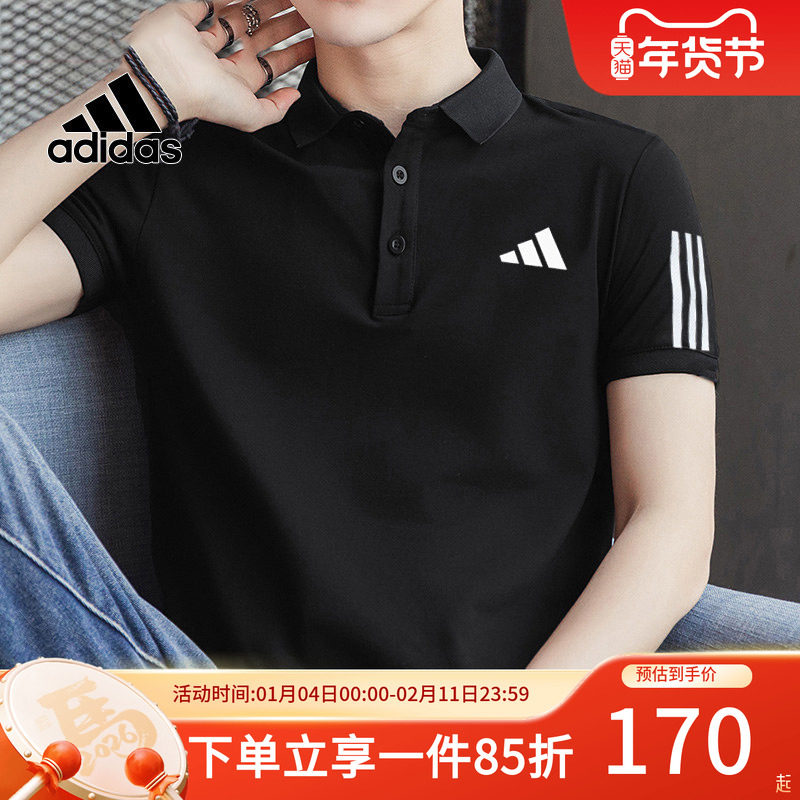 Adidas阿迪达斯男装短袖2025秋季新款运动休闲翻领Polo衬衫IS2294,运动服/休闲服装,运动POLO衫,淘宝优惠券,粉丝福利购,淘宝优惠卷