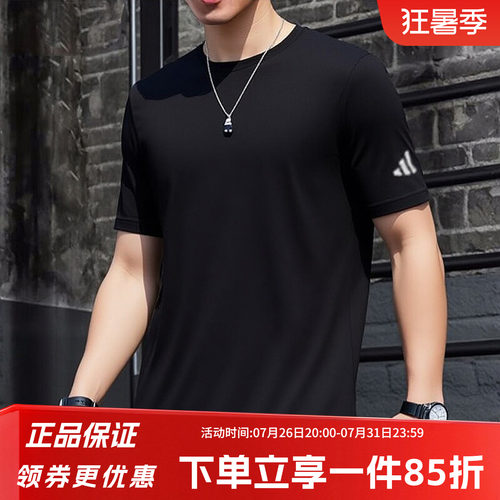 阿迪达斯男款快干运动短袖