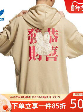 阿迪达斯三叶草长袖T恤男装秋季新款连帽卫衣套头衫HY7282