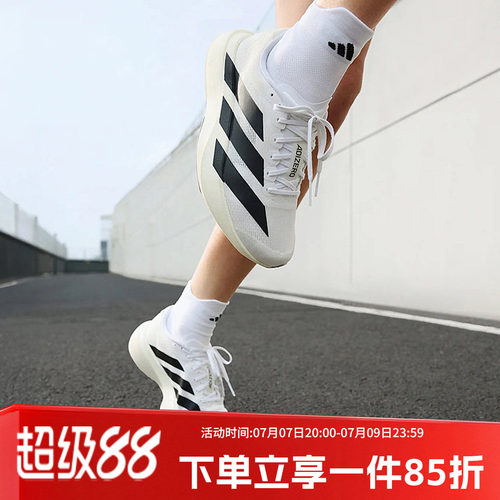 阿迪达斯女裤马拉松跑步运动鞋