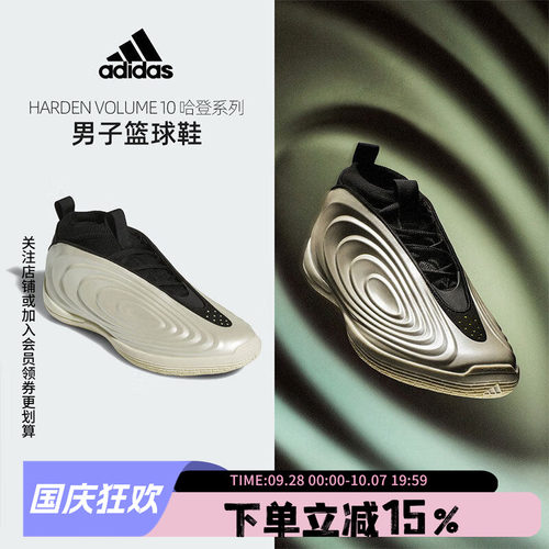 阿迪达斯男款篮球运动鞋