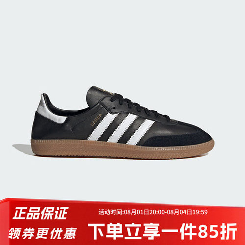 阿迪达斯三叶草男款复古休闲鞋