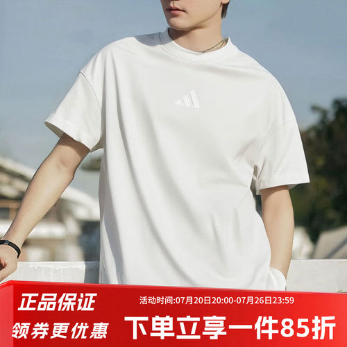 阿迪达斯男子圆领白色短袖T恤