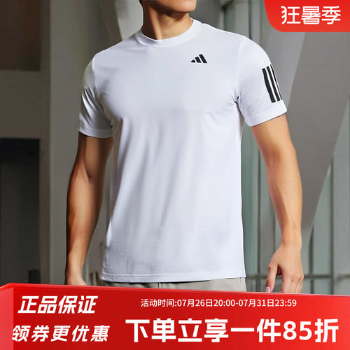 阿迪达斯男款快干运动短袖