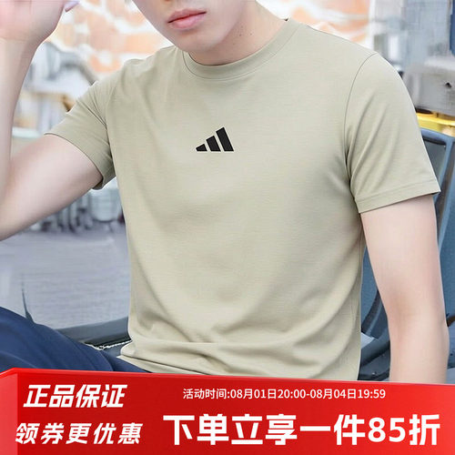 阿迪达斯男款休闲运动短袖