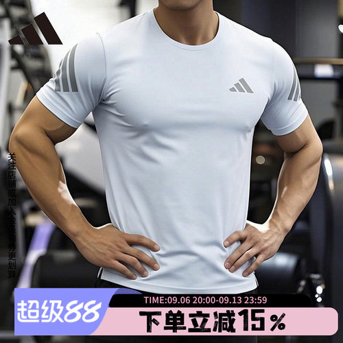 阿迪达斯男款快干运动短袖