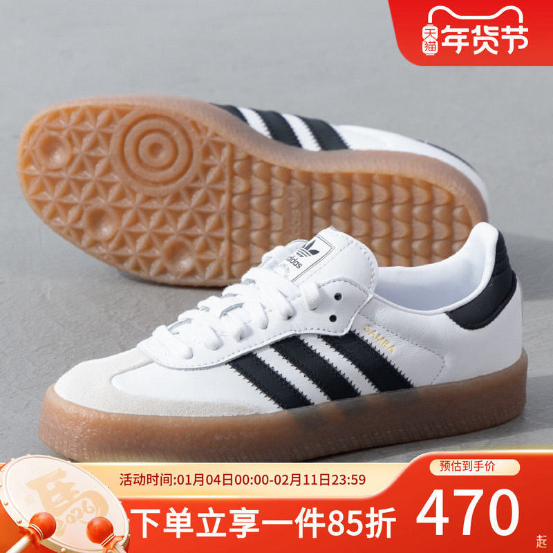 阿迪达斯三叶草男鞋女鞋SAMBAE W 经典运动鞋小白鞋T头鞋低帮板鞋,运动鞋new,跑步鞋,淘宝优惠券,粉丝福利购,淘宝优惠卷