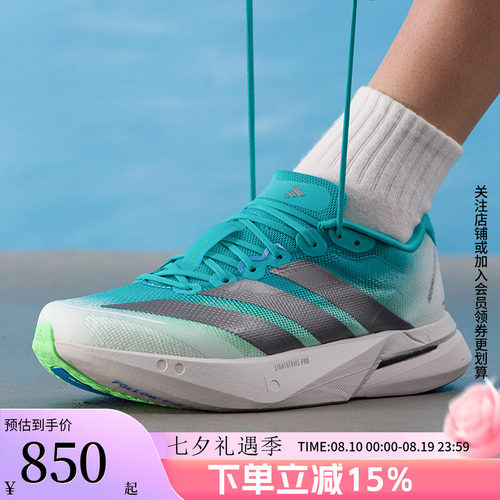 阿迪达斯男款跑步运动鞋