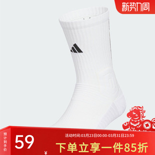 adidas阿迪达斯男袜女袜舒适透气运动篮球袜休闲中筒袜袜KB9258