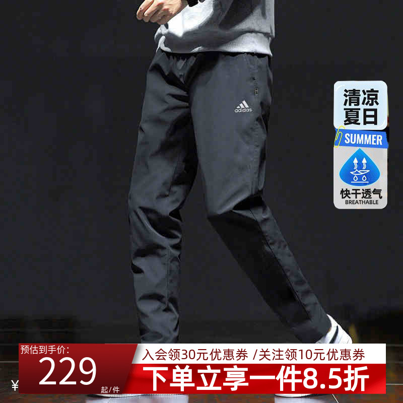阿迪达斯男款快干梭织运动裤