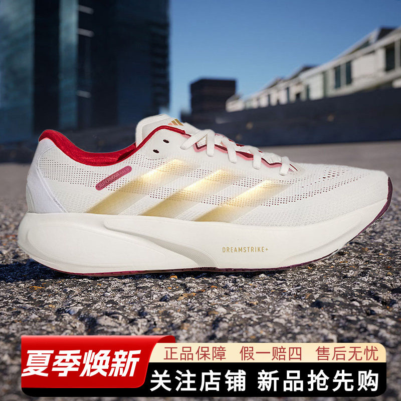 阿迪达斯男鞋马年新年款SUPERNOVA RISE 3S 领航系列轻便缓震跑鞋