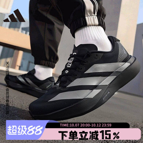 阿迪达斯男款跑步运动鞋