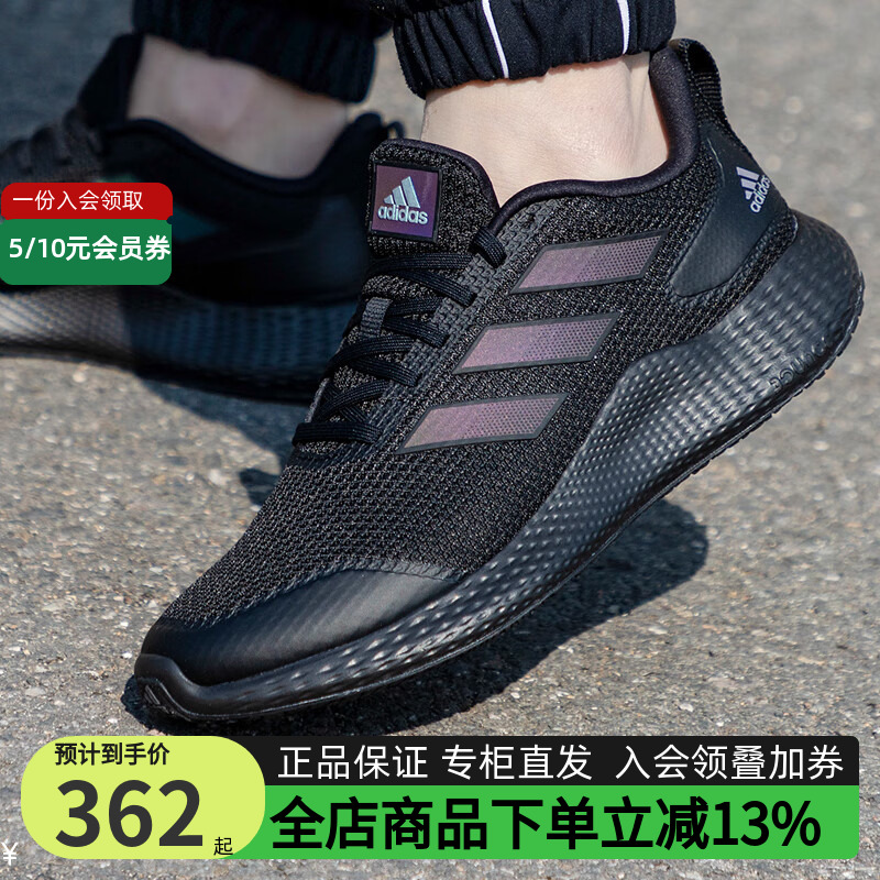 阿迪达斯跑步鞋adidas