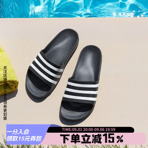 adidas阿迪达斯男女通用拖鞋