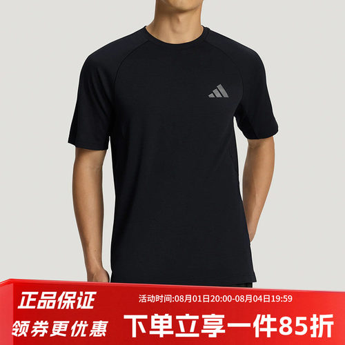 阿迪达斯男款快干运动短袖