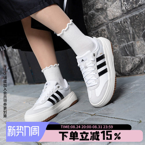 阿迪达斯女款运动板鞋