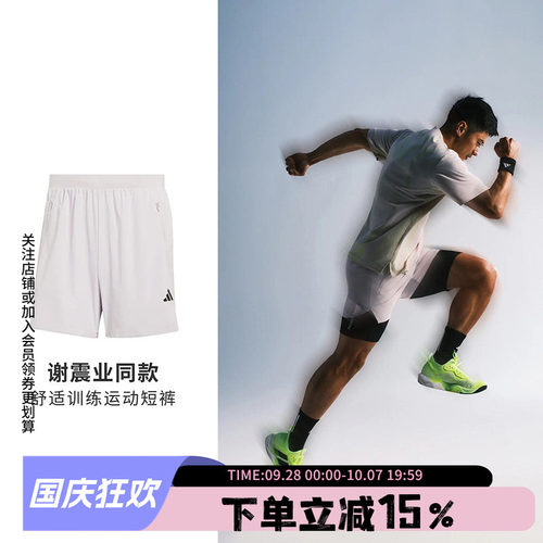阿迪达斯男款快干运动短裤