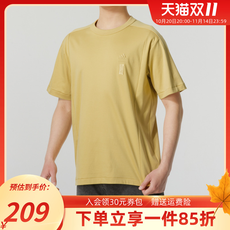 Adidas阿迪达斯T恤男夏季新款武极透气上衣运动休闲短袖IX4272