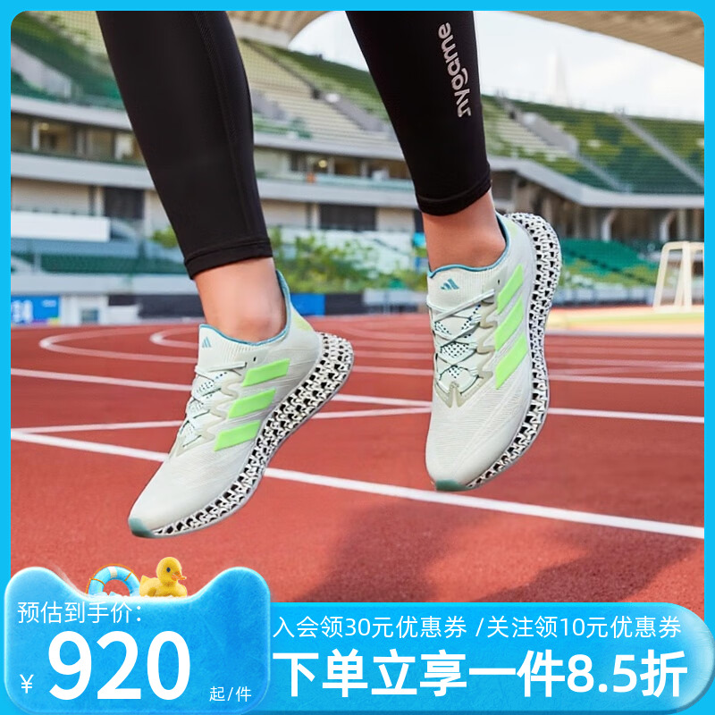 阿迪达斯男款跑步运动鞋