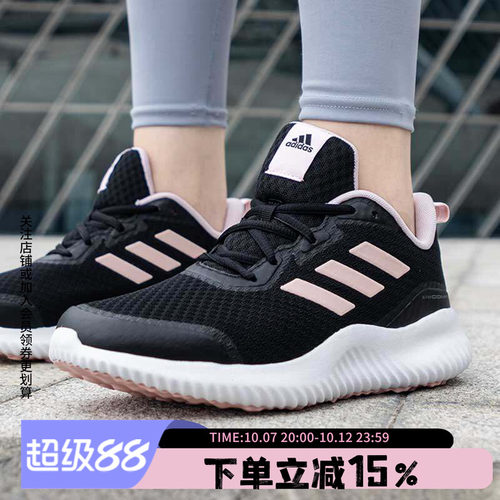 阿迪达斯女鞋跑步运动鞋