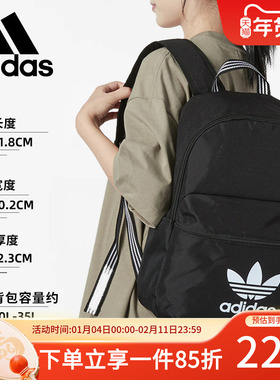 阿迪达斯三叶草双肩包男包女包运动包初高中学生书包背包IJ0761