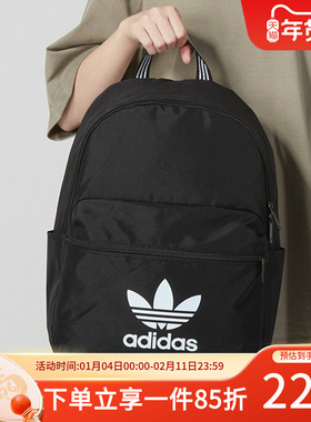 阿迪达斯三叶草双肩背包男包女包学生书包户外旅行包运动包IJ0761