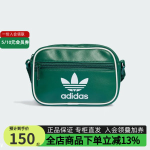 三叶草斜挎包阿迪达斯