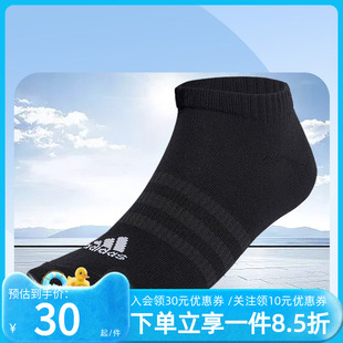 adidas阿迪达斯跑步袜夏季 男袜女袜透气舒适休闲袜短袜IC1330 新款