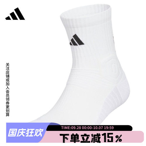 阿迪达斯男女同款休闲袜