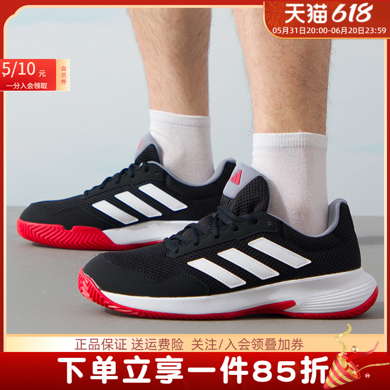 Adidas阿迪达斯网球鞋