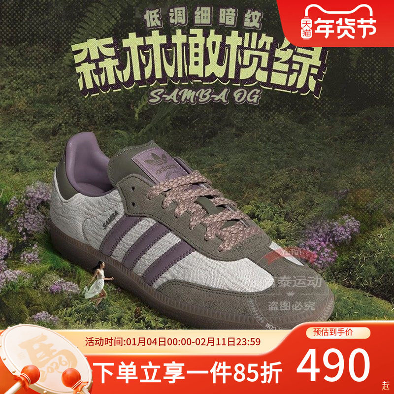 阿迪达斯三叶草女鞋秋季新款SAMBA OG 经典休闲运动鞋德训鞋T头鞋,运动鞋new,运动休闲鞋,淘宝优惠券,粉丝福利购,淘宝优惠卷