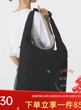 阿迪达斯男女同款运动包W TOTE BAG 包型多变休闲斜挎包KC0233