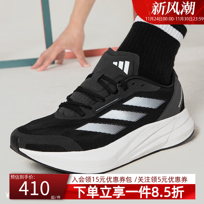 阿迪达斯跑步鞋男鞋运动鞋