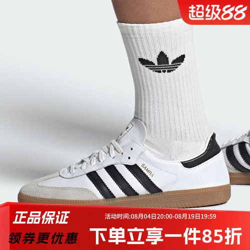 阿迪达斯三叶草男款复古休闲鞋