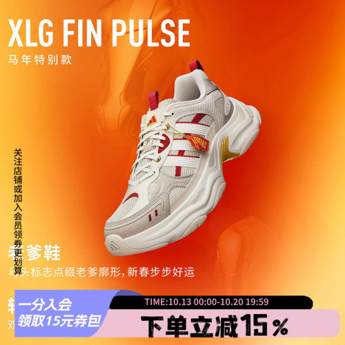 阿迪达斯男款复古老爹鞋