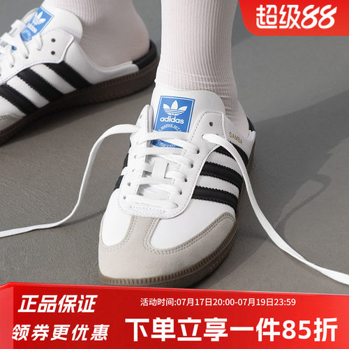 阿迪达斯三叶草男女同款穆勒鞋