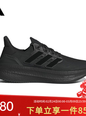 阿迪达斯男鞋春季新款网面透气运动鞋缓震黑色休闲鞋跑步鞋ID8812
