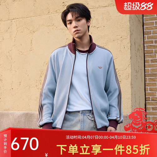 阿迪达斯三叶草男款宽松夹克外套