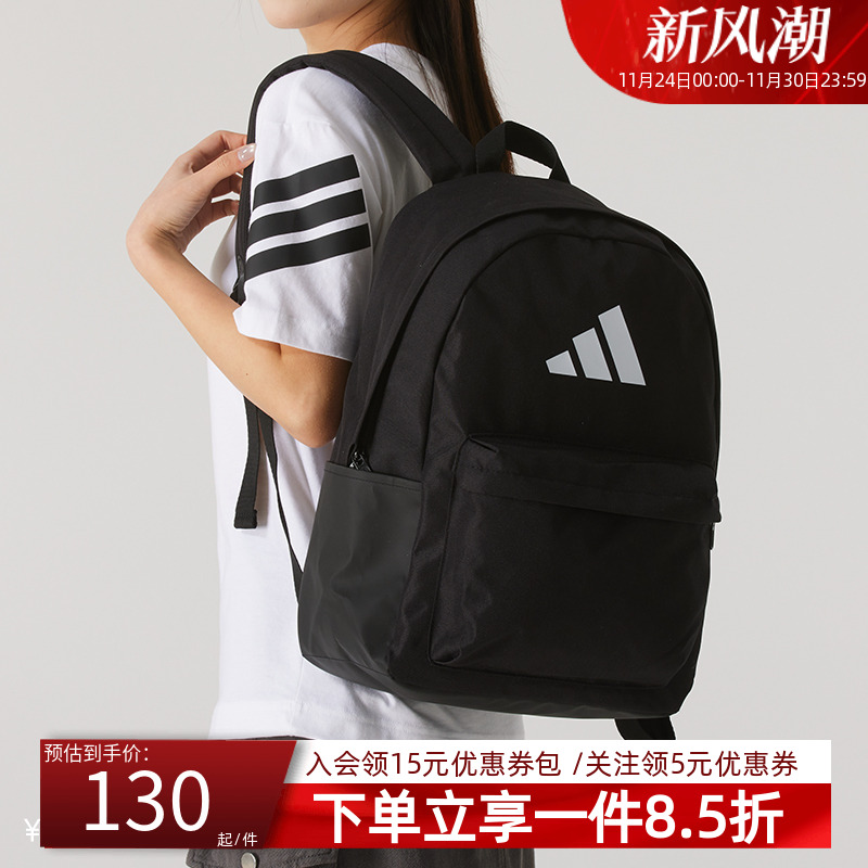 阿迪达斯情侣双肩背包