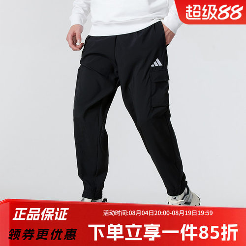 阿迪达斯男装休闲运动裤