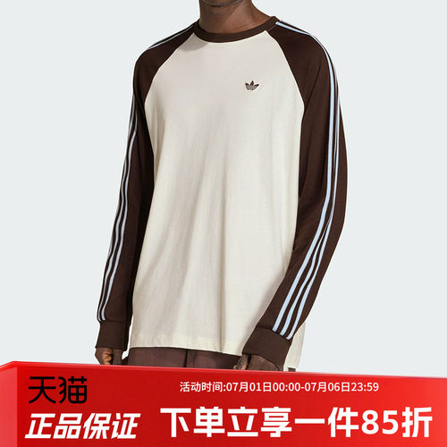 阿迪达斯三叶草男款休闲长袖T恤