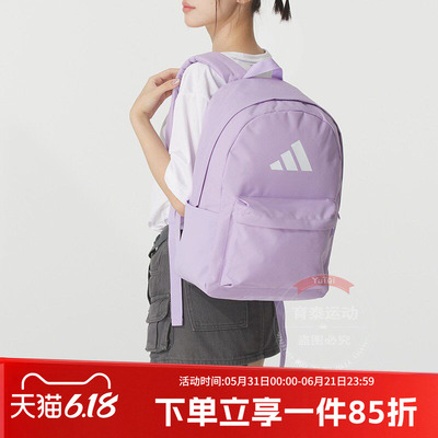 阿迪达斯男女同款双肩包