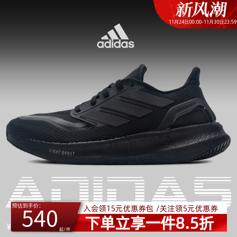 阿迪达斯男鞋跑步运动鞋