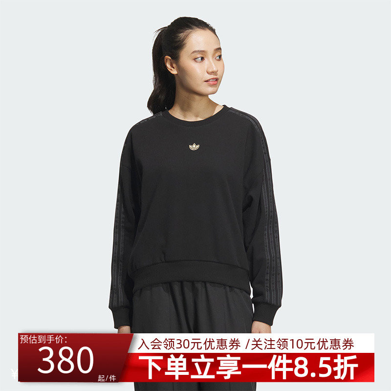 阿迪达斯三叶草卫衣女装秋季新款 W STREET CREW 休闲圆领套头衫