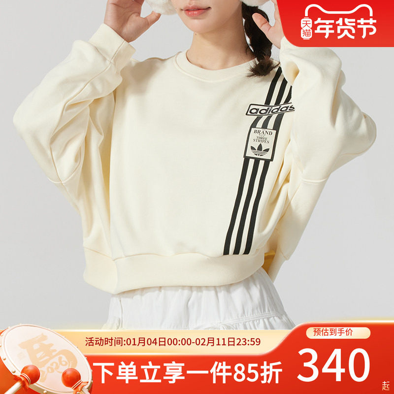 阿迪达斯三叶草卫衣女装冬季新款时尚短款长袖休闲运动圆领套头衫