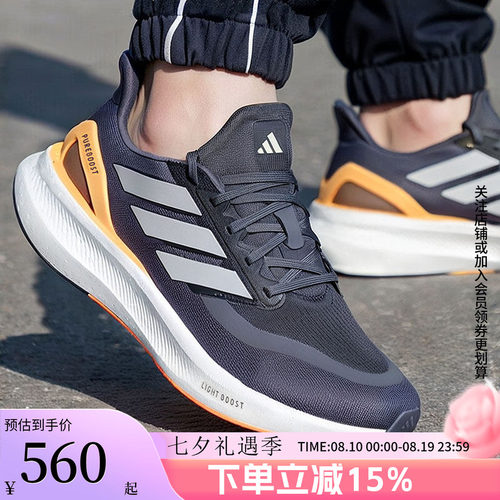 阿迪达斯男款跑步运动鞋
