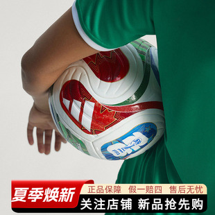 阿迪达斯TRIONDA 三重浪26年FIFA世界杯官方比赛训练足球JD8021