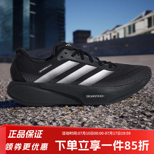 阿迪达斯男款跑步运动鞋